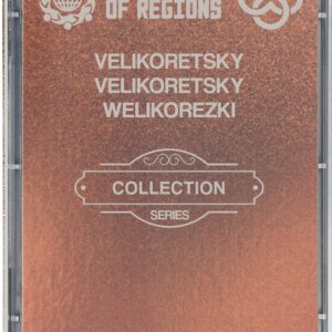 «ВЕЛИКОРЕЦКИЙ»