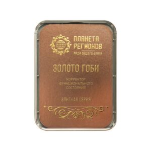 KOLZOV-PLATTE «GOLD DER WÜSTE GOBI»