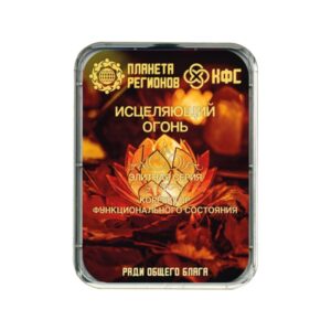 KOLZOV-PLATTE «HEILENDES FEUER»