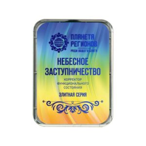 KOLZOV-PLATTE «HIMMLISCHER SCHUTZ»