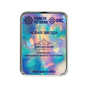 KOLZOV-PLATTE «NEUER STERN»