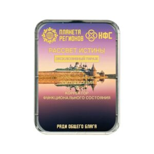 CEF «AUBE DE LA VÉRITÉ»