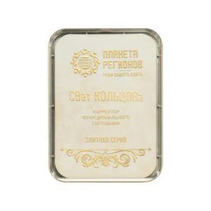 KOLZOV-PLATTE «KOLZOV'S LICHTGESCHENK»