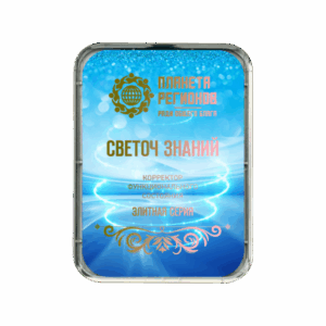 FSC «TORCH OF KNOWLEDGE»