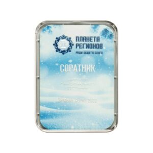 KOLZOV-PLATTE «WEGGEFÄHRTE»