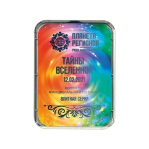 KOLZOV-PLATTE «GEHEIMNISSE DES UNIVERSUMS»