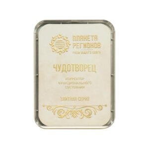 FSC «CHUDOTVORETS (THE WONDERMAKER)»