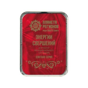 KOLZOV-PLATTE «ENERGIEN DER ERRUNGENSCHAFTEN»