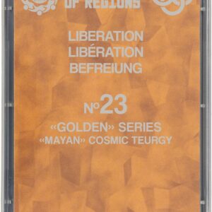 №23 «ОСВОБОЖДЕНИЕ»